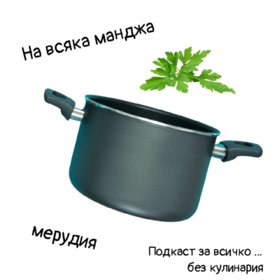 episode Дебют на подкаста. Тема на седмицата: Историята на електрическия стол. artwork