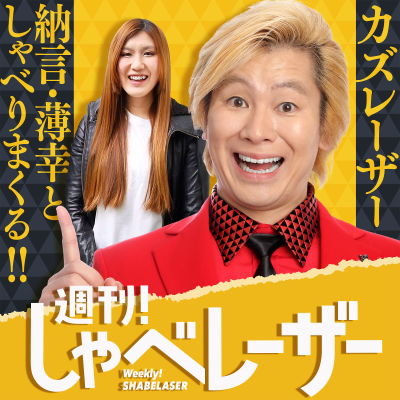 episode 2025/5/16 ファンレターを書いたことありますか? artwork