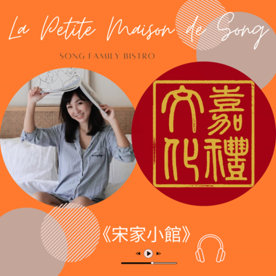 episode EP128|從淨化到祝福:阿嘉老師教你打造風水好宅的入厝儀式 artwork
