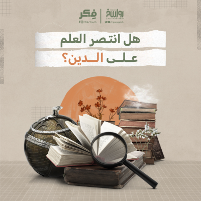 episode قرآن المعجزات artwork