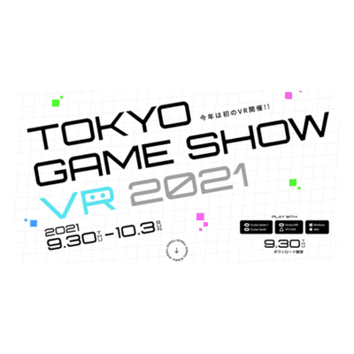 episode 東京ゲームショウ2021でVR会場が新設! アバターでゲーム会場に入場 artwork