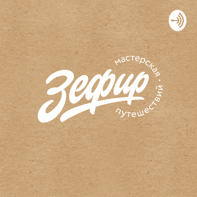 episode 1 день трехдневного марафона artwork