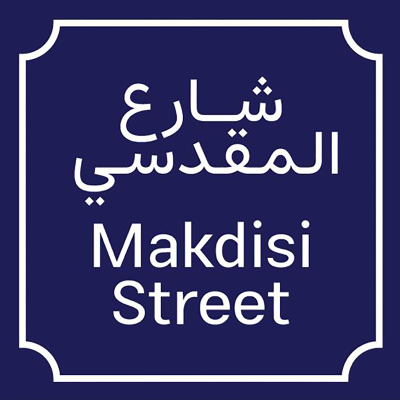 Makdisi Street