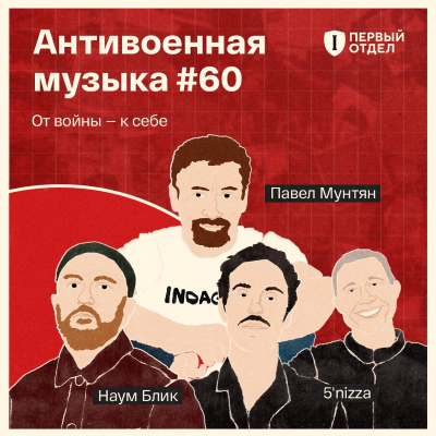 episode От войны — к себе artwork