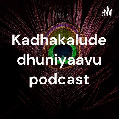 Kadhakalude dhuniyaavu podcast