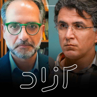 episode اوجگیری دوباره خرافه و اسطوره؟ | علیرضا دوستدار و جبار رحمانی artwork