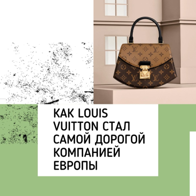 episode Как Louis Vuitton стал самой дорогой компанией Европы artwork