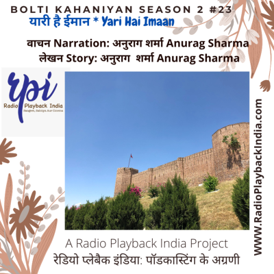 episode Yaari Hai Imaan by Anurag Sharma (Bolti Kahaniyan 3:1) artwork