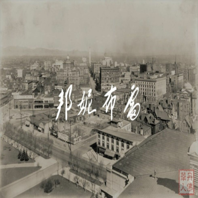 episode 丹佛,我们的家系列 - 邦妮布雷 artwork