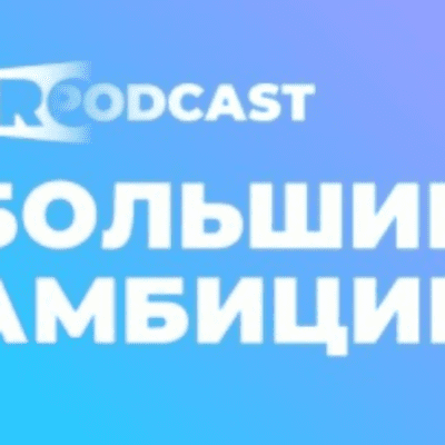 episode "БОЛЬШИЕ АМБИЦИИ". Профессия шоураннер, второй режиссер. Татарстанская киноиндустрия. artwork