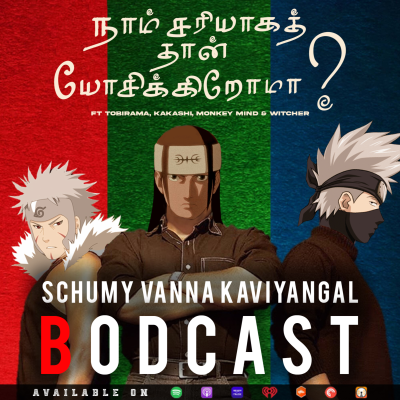 episode S09E03:- நாம் சரியாகத் தான் யோசிக்கிறோமா ft.Haashiraamaa,Tobirama,Kakashi,Monkey Mind & Witcher. artwork