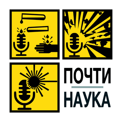 episode Научната диета. И всички останали диети. artwork