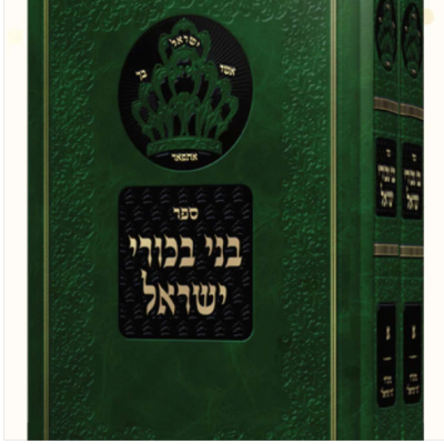 episode Pesach - The Depths of the Rasha's Question artwork