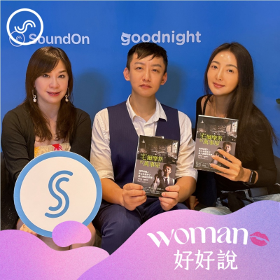 episode EP48|破門抓姦、擺脫恐怖情人,還幫警察辦案!徵信社這麼萬能?ft. 徵信社阿宅 artwork