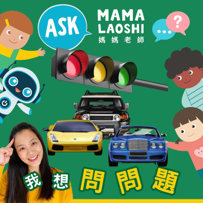 episode 車子為什麼有這麼多按鈕🎛️🚗🚙? Why Are There So Many Buttons in a Car?🎛️🚗🚙 artwork
