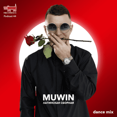 episode dj Muwin - Латинская Сборная #1 artwork