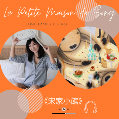 episode EP126|《水墨與平行時空的交會》:蔡名璨的日常想像與藝術實踐 artwork