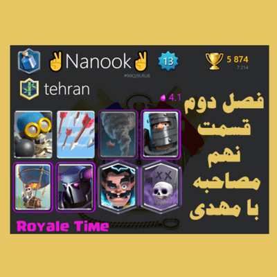 episode ✌️Nanook✌️ فصل دوم قسمت نهم مصاحبه با مهدی artwork