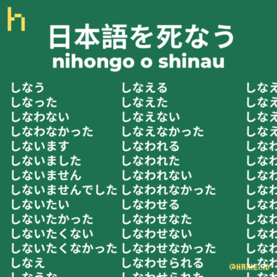 episode Nihongo O Shinau!「日本語を死なう!」 artwork