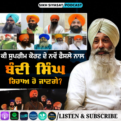 episode Analysing Sukhdev Yadav Order by Supreme Court and the Issue of Sikh Political Prisoners | Exclusive artwork