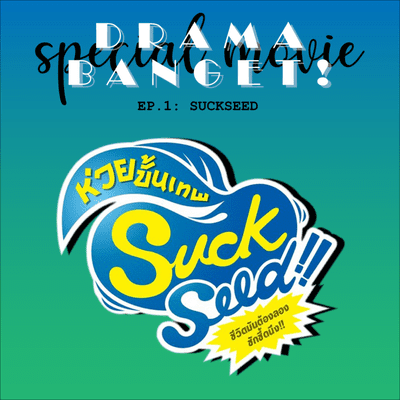 episode [Special Movie] Suckseed artwork
