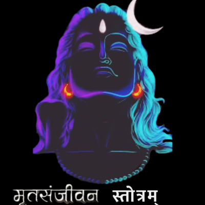 episode Mrit Sanjeevan Stotram मृतसंजीवन स्तोत्रम् artwork