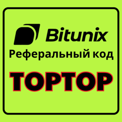 Cover image of show Реферальный код Bitunix: TOPTOP (5500 USDT)