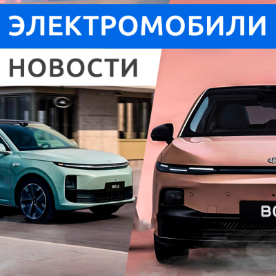 episode 364 - Гибридные внедорожники Voyah FREE+ и Lynk & Co 900, электрический Range Rover и седан Leapmotor B01 artwork