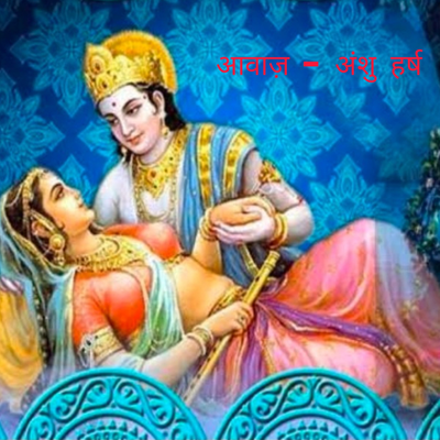 episode Radha Rukmani artwork