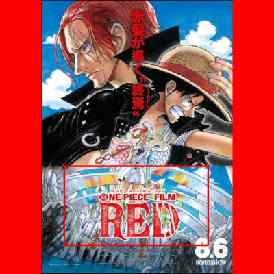 ดูวันพีชฟิล์ม red (2022) ONE PIECE พากย์ไทย เต็มเรื่อง ออนไลน์ HD 4K