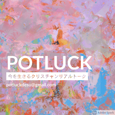 POTLUCK