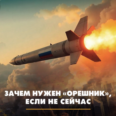 episode Ударит ли Россия «Орешником» по Киеву в ответ на провокации к 9 мая artwork