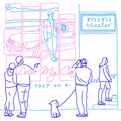 episode 假装聊一下滨口龙介 artwork