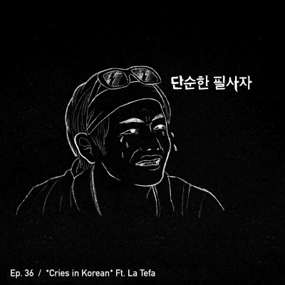 episode *Cries in Korean* Ft. La Tefa artwork