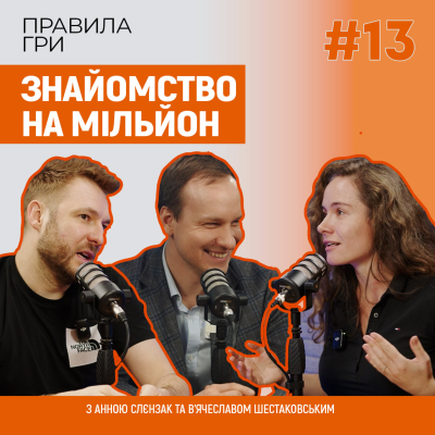 episode ЗНАЙОМСТВА, ЯКІ ПРИНОСЯТЬ УСПІХ | НЕТВОРКІНГ | ЯК ПОЗБУТИСЬ СИНДРОМУ САМОЗВАНЦЯ |ВІКТОР ДОМБОВЕЦЬКИЙ artwork