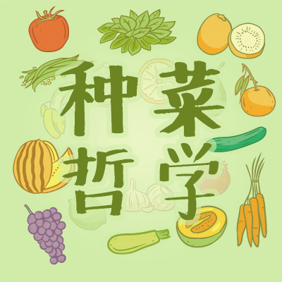 episode 菜园周记vol.60:树会拥抱每个抬头的人,夏天有盼望 artwork