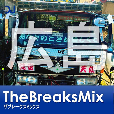 episode The Breaks Mix - The Classic Breakbeat Sound artwork