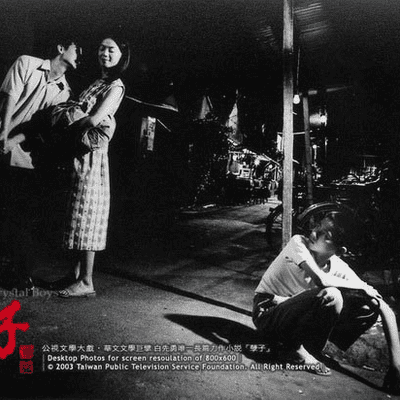 episode 《孽子》第四十五章 artwork