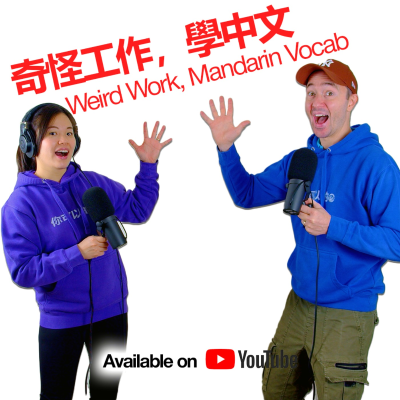 episode You Call That a Job? Learn Mandarin with the World’s Weirdest Work artwork