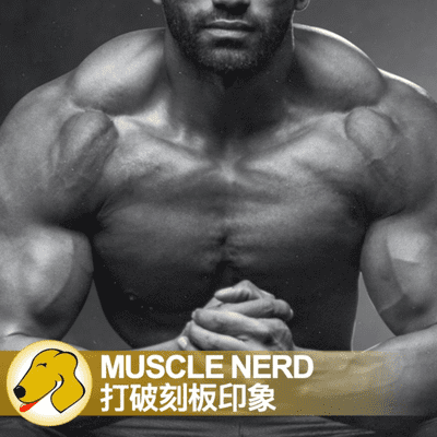 episode Muscle Nerd / 打破刻板印象 artwork
