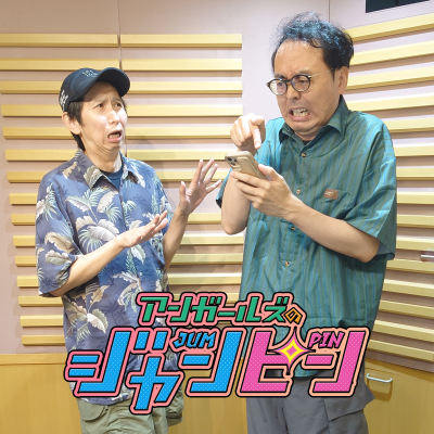 episode ep198. 「許さんぞ！」 artwork