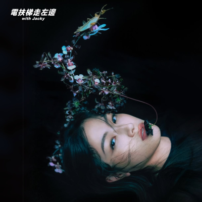 episode #158 Eileen Yo 游宇潼 - 打破遊戲規則,進入楚門,Z 世代尋找 AI 裡的真實自我 artwork