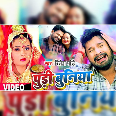 episode रितेश पांडे की लूट गई दुनिया और सब खा रहे है 'पूड़ी बुनिया' ,आखिर क्या है माजरा ! artwork
