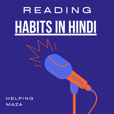 episode पढ़ने के फायदे Benefits of Reading Books in Hindi artwork