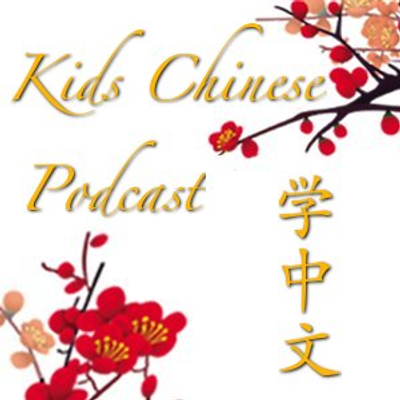 Learn Chinese with Kids Chinese Podcast