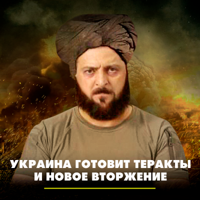 episode Украина готовит теракты и новое вторжение artwork