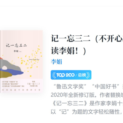 episode Amy师姐读书分享 - 感谢《记一忘三二》写出来的理解 artwork