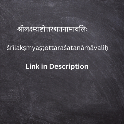 episode Lakshmi Ashtottara shatanamavali - Hundred & Eight Names of Lakshmi artwork