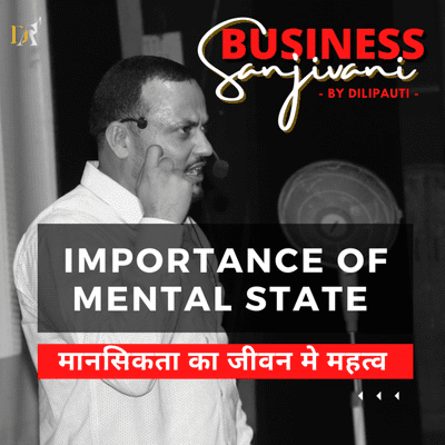 episode Importance of Mental State | मानसिकता का जीवन मे महत्व | DilipAuti Ep#5 artwork