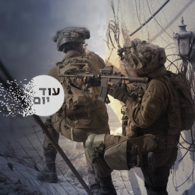 episode ישראל בצומת דרכים artwork